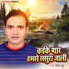 Kaike Pyar Humse Sasura Jali